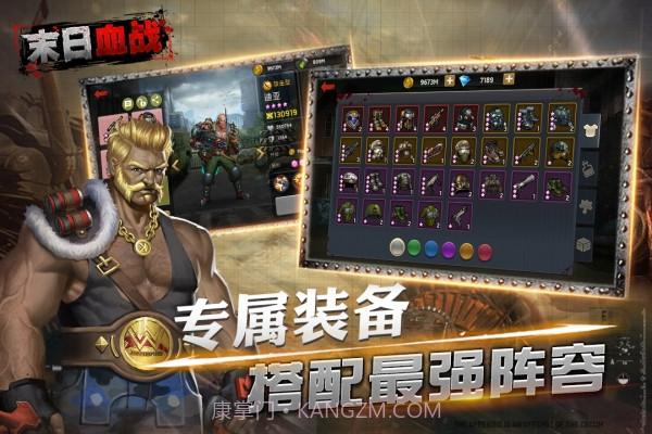 末日血战修改版v1.2.6截图