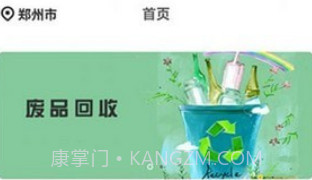 智慧瑞河v1.0.6截图