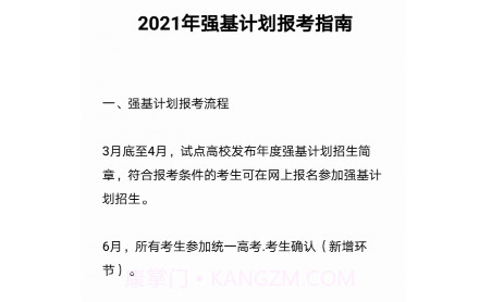 我的志愿v1.1.12截图