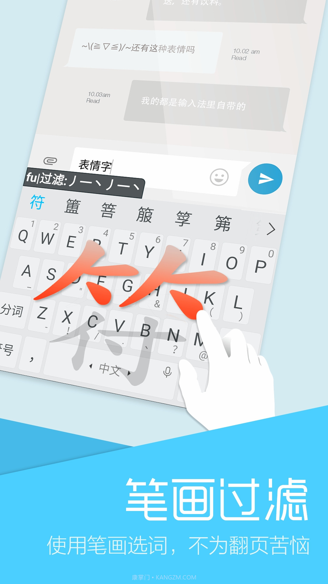 拼音手写输入法v2.40截图