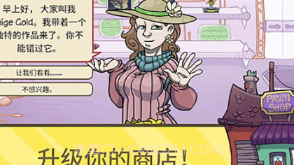 当个有钱人v1.2.15截图