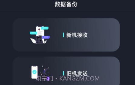 换机文件传输助手v1.11截图