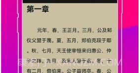无痕读书无广告版v9.0.8截图