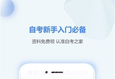 天津自考之家v1.0.14截图