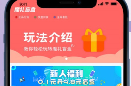 魔礼盲盒v1.0.11截图