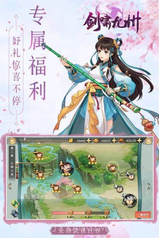 剑啸九州v1.1.14截图