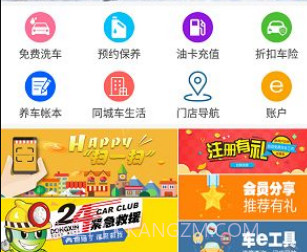 车易优生活v1.0.13截图