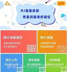 极速数据修复v2.5.12截图