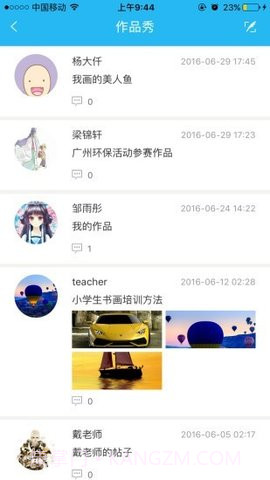 新华美育APP0.0.6截图