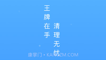 鸡毛掸清理v1.0.13截图