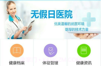 健康罗湖v1.6截图