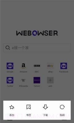 webr浏览器1.0.2截图