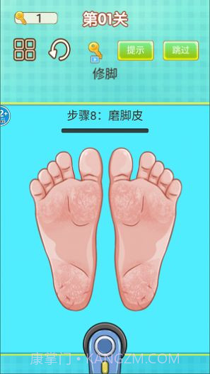 专业修脚师傅模拟器5.5.9截图