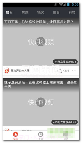 快点视频手机版(短视频交流平台)V1.0.1V1.0.4截图