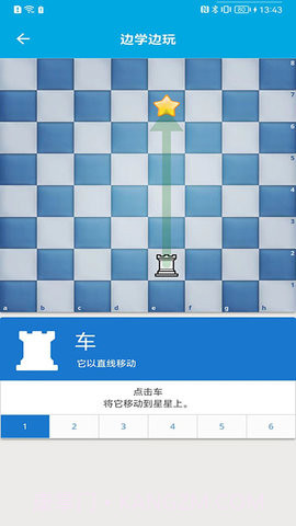 国际象棋教学（ChessStudy）2.4.7截图