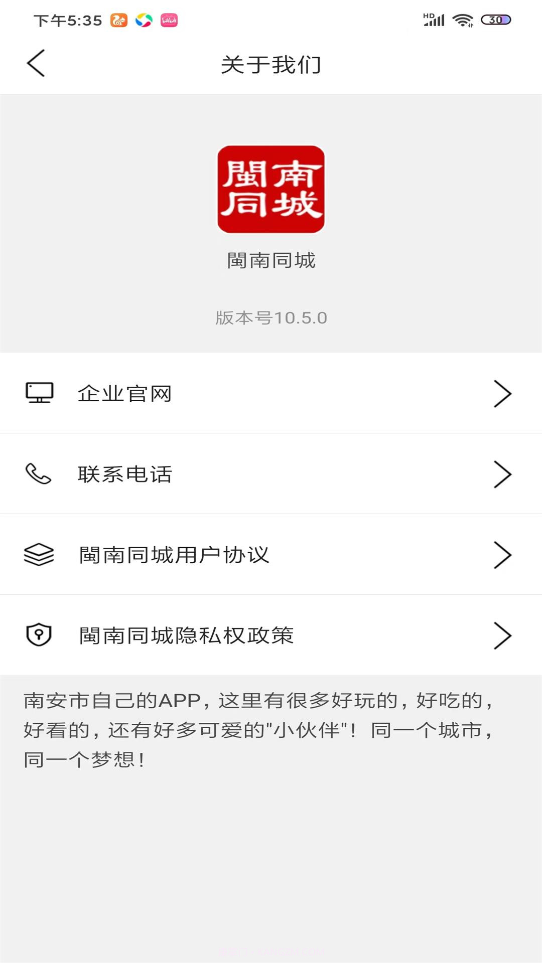 闽南同城外卖官方版v10.5.8截图