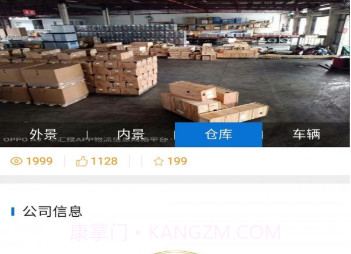 鑫诚速达司机版v1.0.8截图