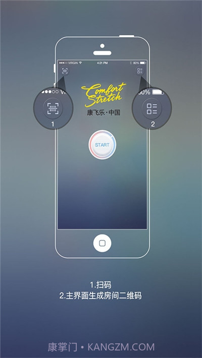 康飞乐1.0.2截图