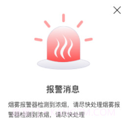 控客智能家居v2.8.9截图