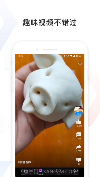 百度看看视频1.7截图