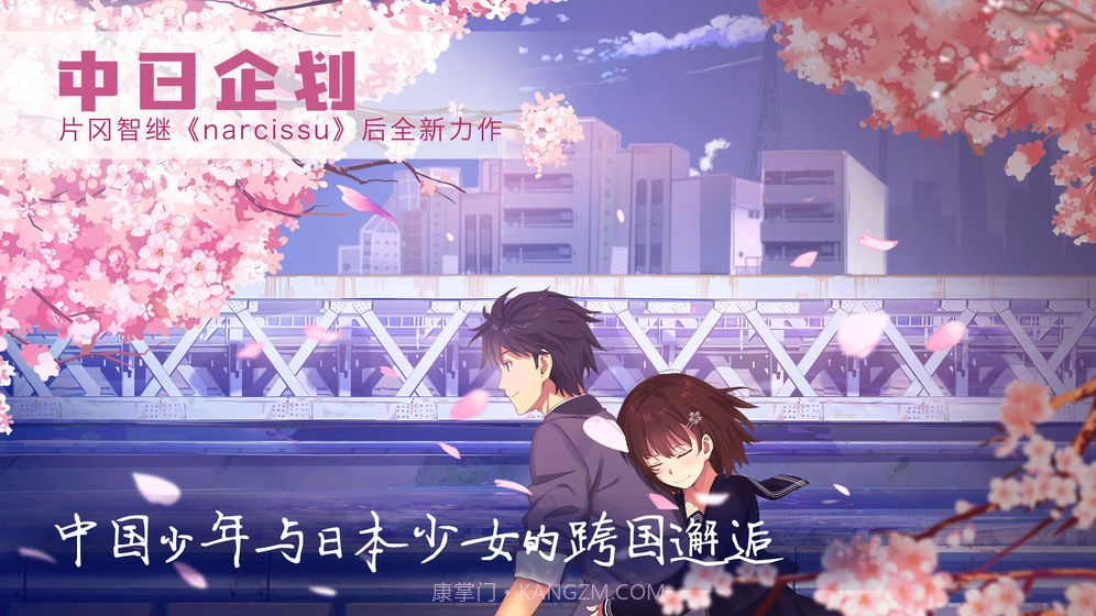 和平默示录v1.6截图