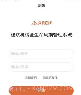 众机在线v1.4.15截图