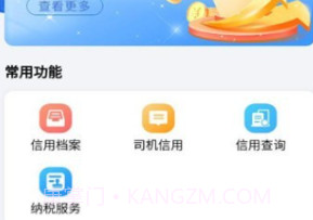 中原好司机v1.0.8截图