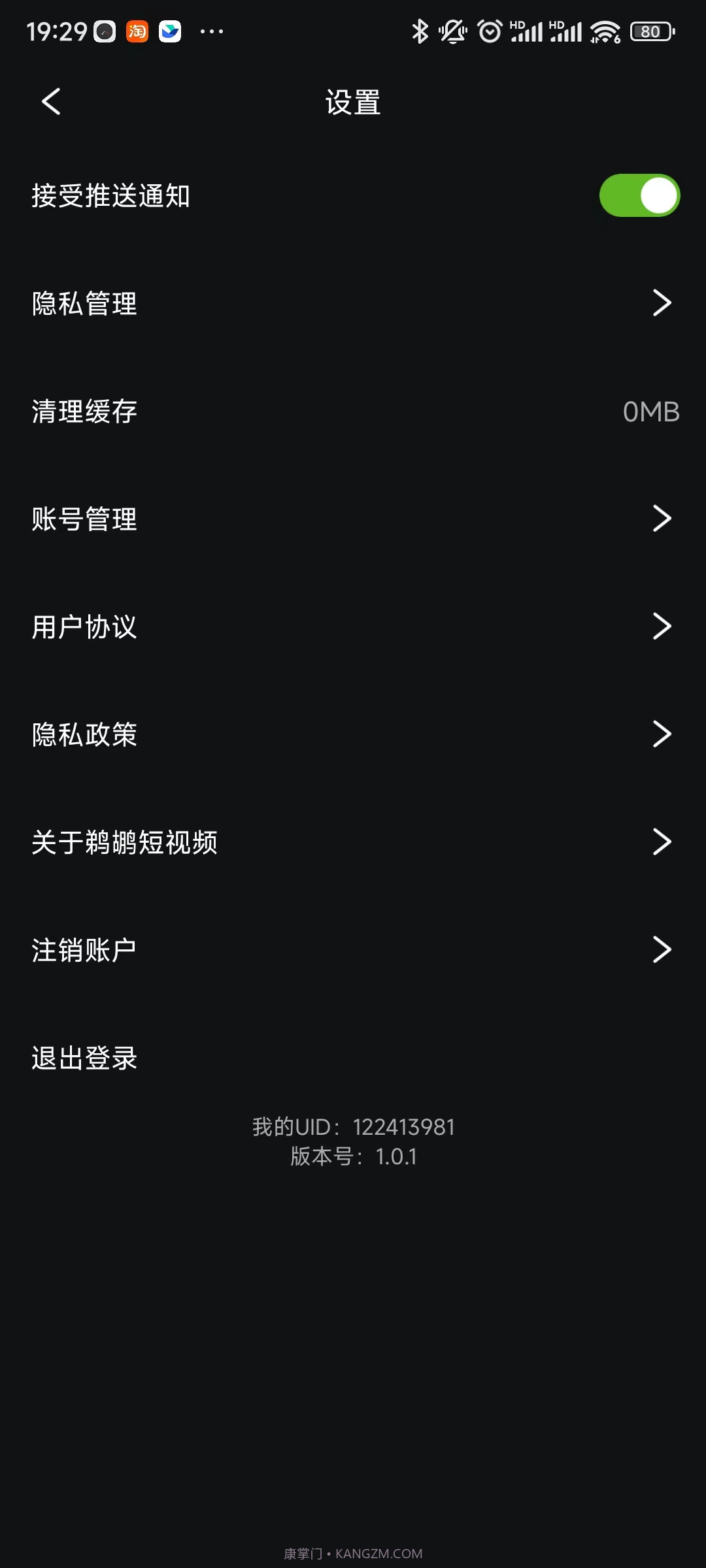 田鸡短视频1.0.4截图