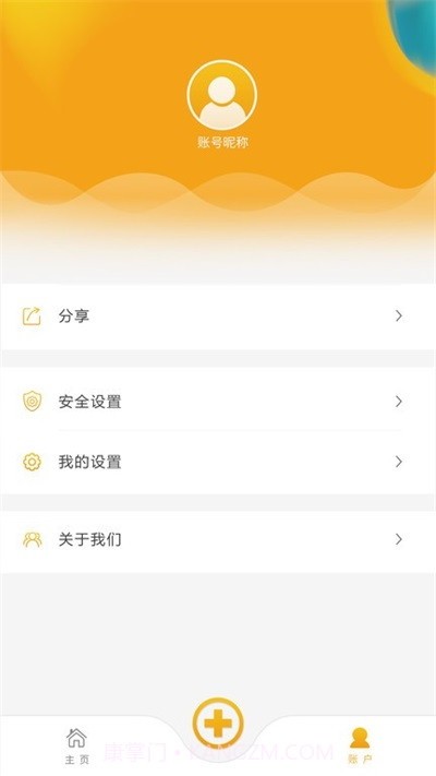 皇家金盾智能锁1.4.3截图