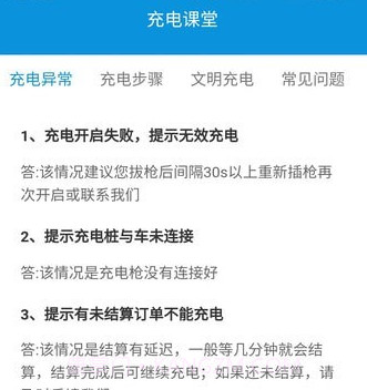 天天趣充充v1.0.13截图