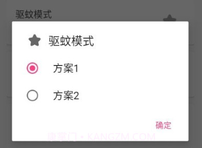 声波驱蚊v4.12截图