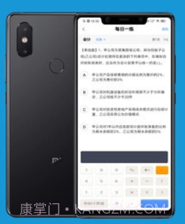 会计考试做题练习v1.0.13截图
