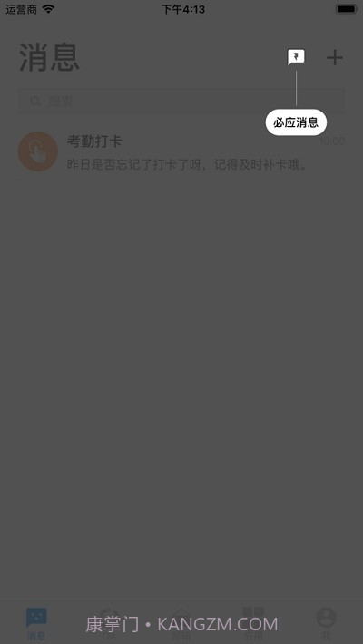 移动四航3.14.7截图