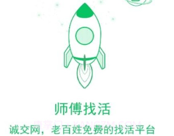 诚交网v0.1.9截图