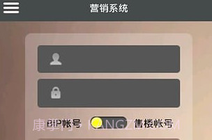 碧桂园bip系统v16.10截图