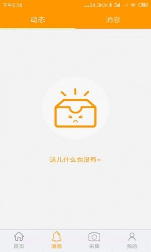 百久手机定位v8.2截图