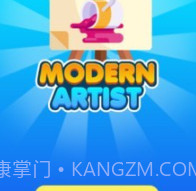 现代艺术家v0.1.17截图