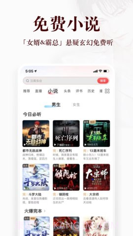 乐多fm收听m蜻蜓fm（QingTingFM）9.8.6截图