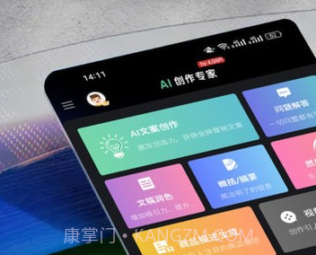 ai创作专家v3.6.7截图