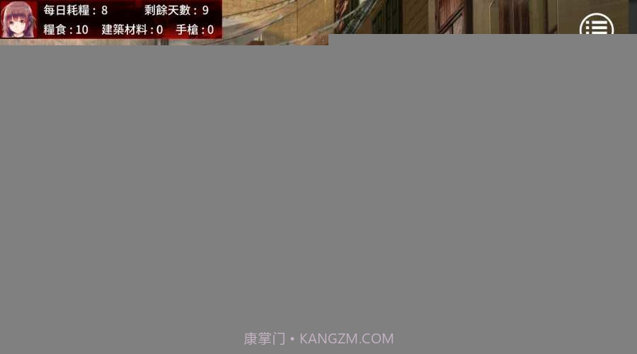 末日少女：珍娜的生存日记1.5截图