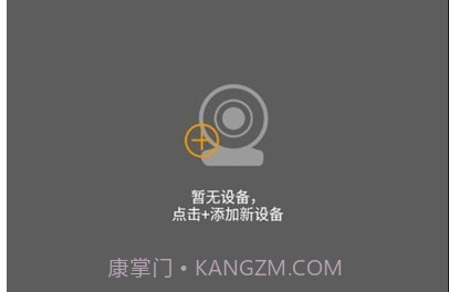 Onuof(录像监控器)v1.0.8截图