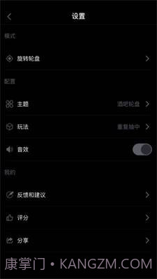 盘他2s旧版5.5.1截图