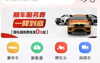 斗金拍车网v1.0.9截图