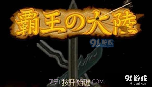 三国志2霸王的大陆中文版1.0.0截图