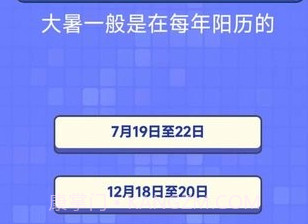 答题之王v1.10截图