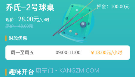 追8台球v0.4.10截图