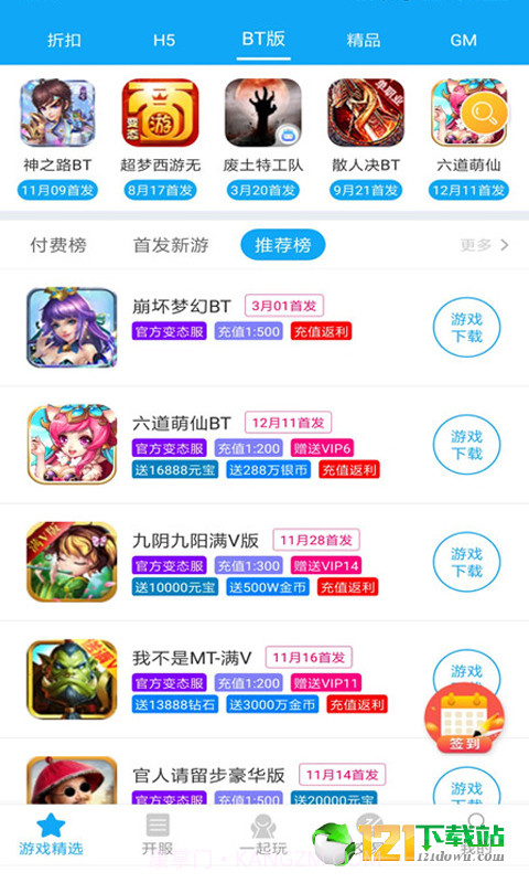 好玩手游appV1.13截图