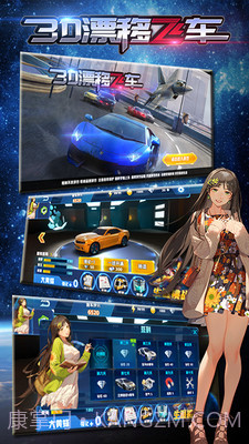 3D漂移飞车1.4截图