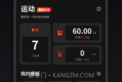 马瘦健身v1.0.10截图