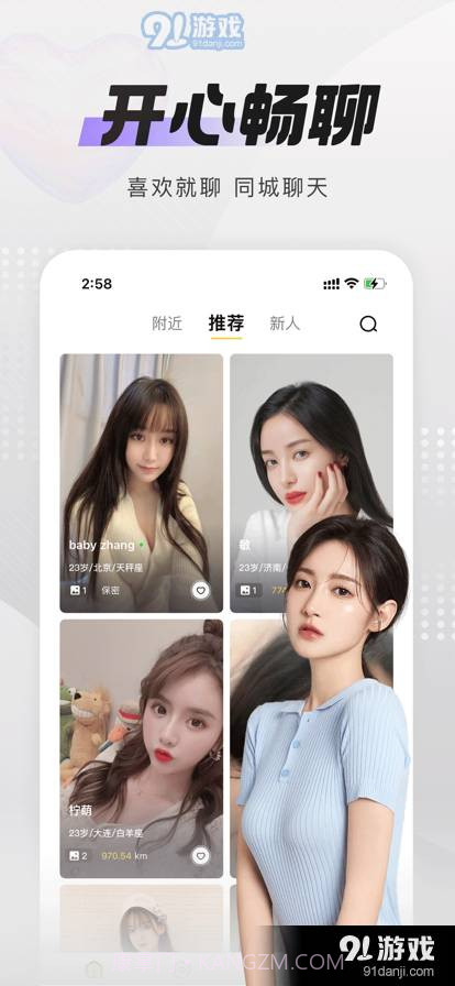 极乐圈4.2.0截图